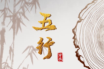 爱八字排盘_卜卦免费测算_排八字元亨利贞_六爻线上排盘_八字测吉凶祸福