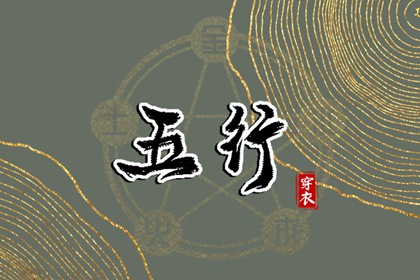 测算子女|电子算命八字|玄易排盘免费|神煞排盘|八字卜卦
